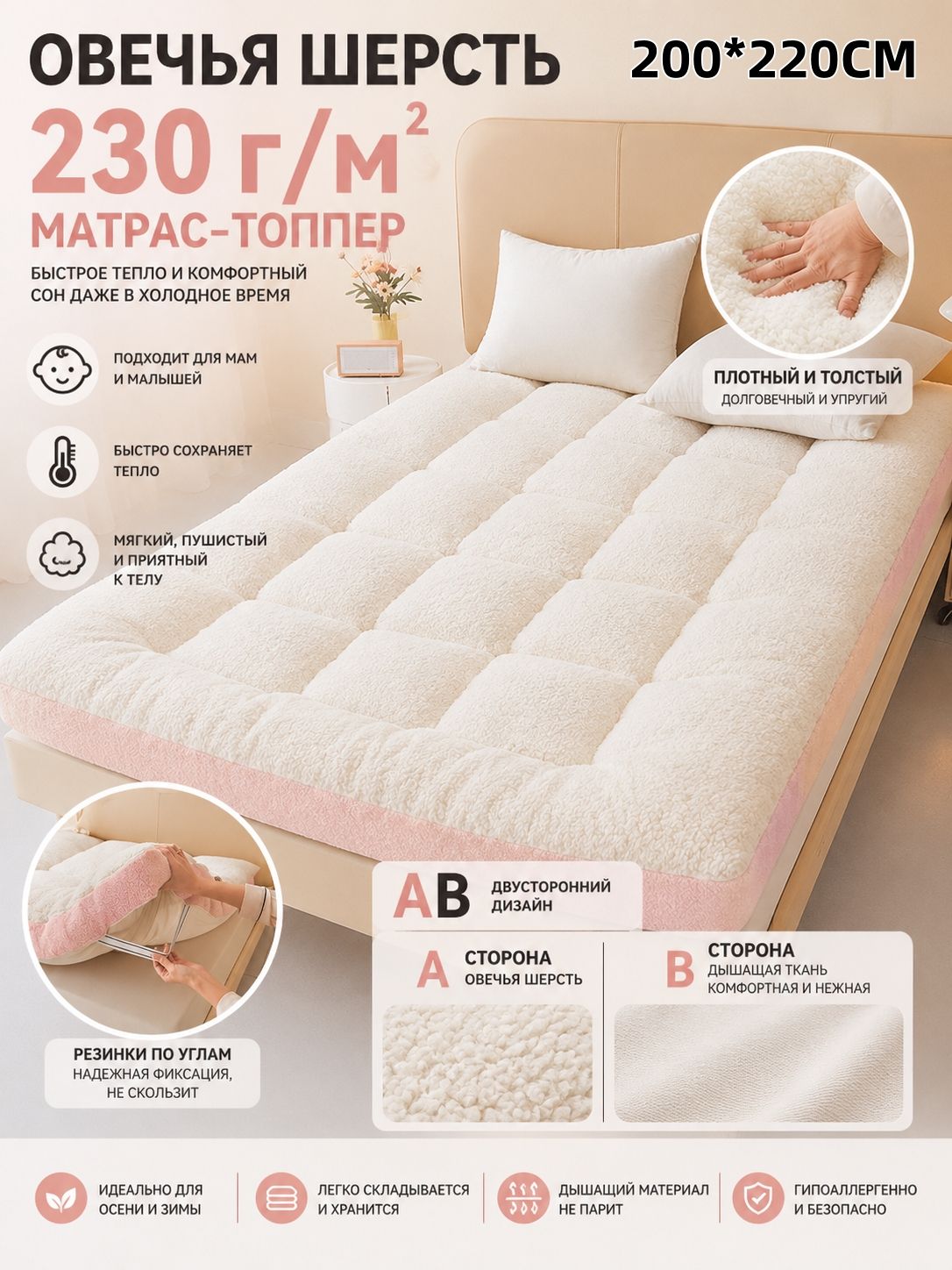Теплый матрас из овечьей шерсти осенью и зимой, Ткань для ухода за матерью и ребенком, Толщина 8 см