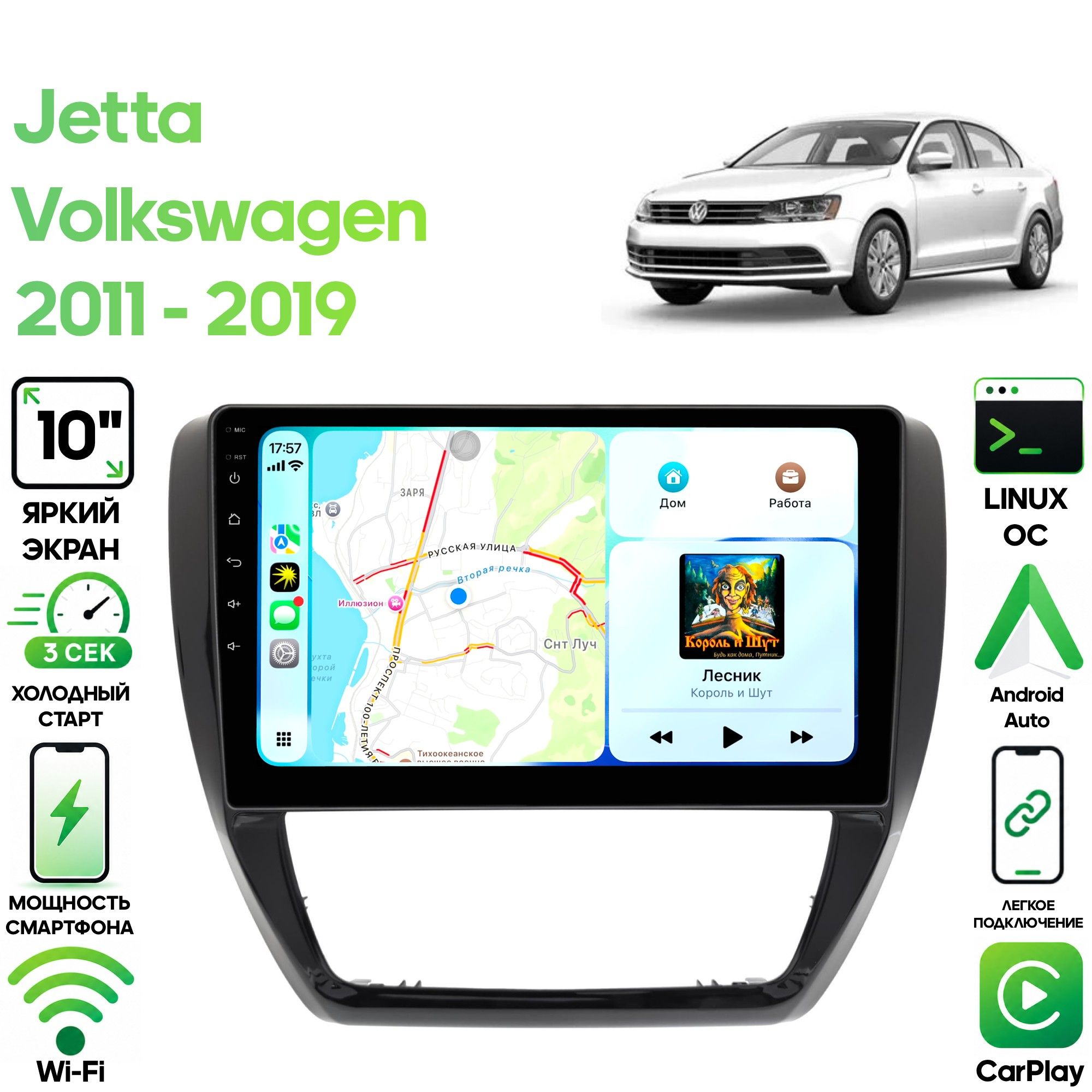 Штатная магнитола VW Jetta 2011 - 2019 Wide Media LT1327