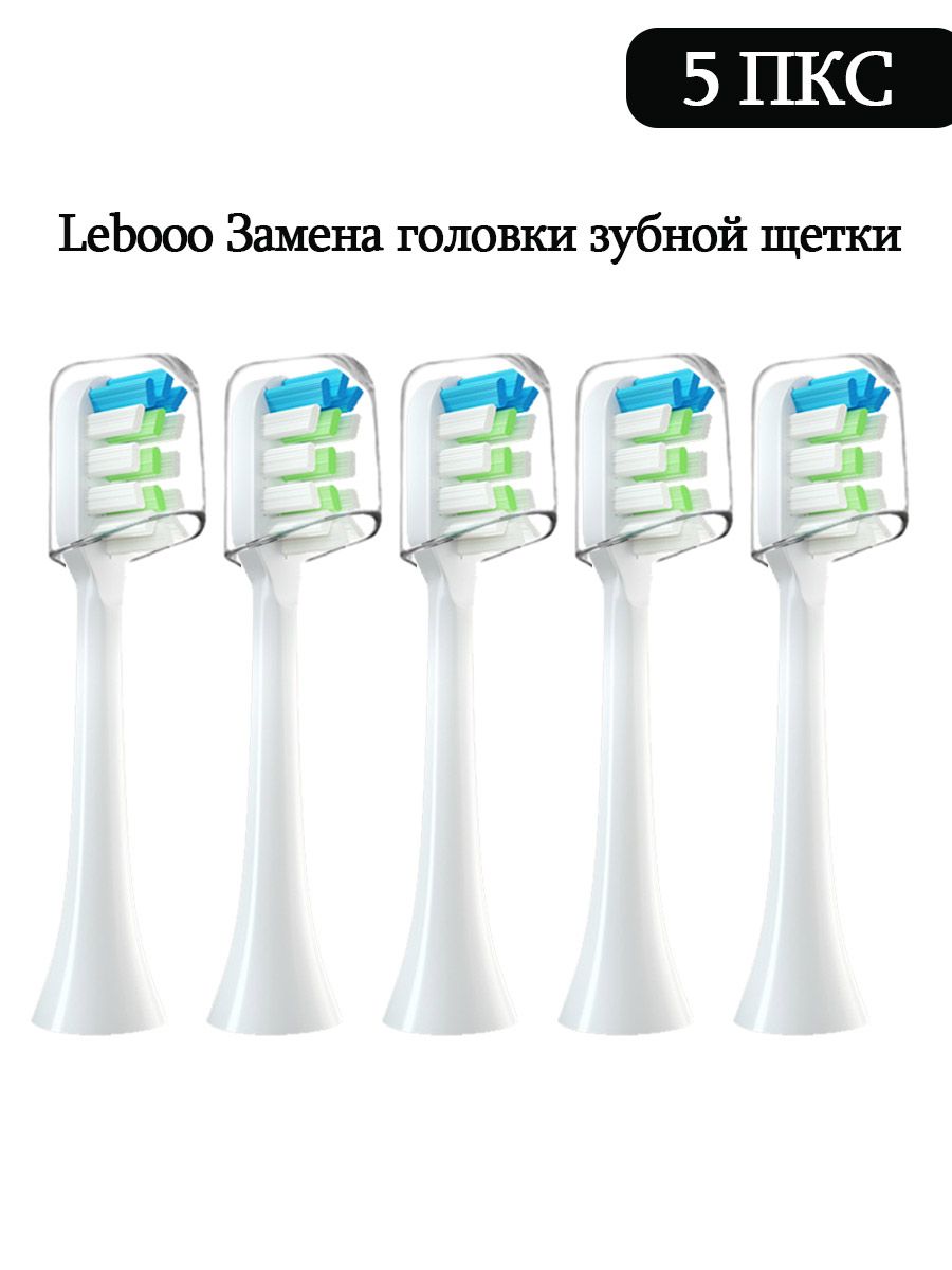 LEBOOO 2S / 2 / LBT203552B Электрическая зубная щетка заменяет головку щетки Дюпон чистит волосы