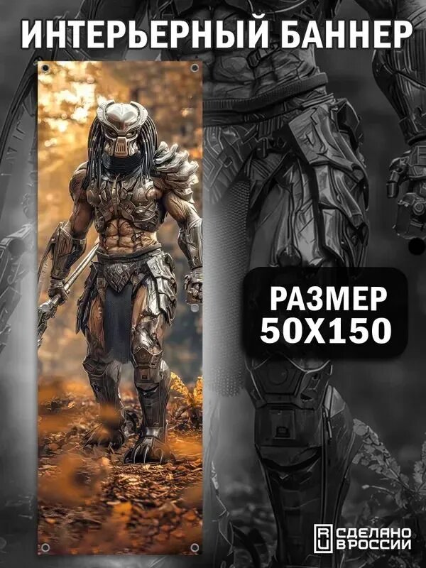 Постер, 150х50 см