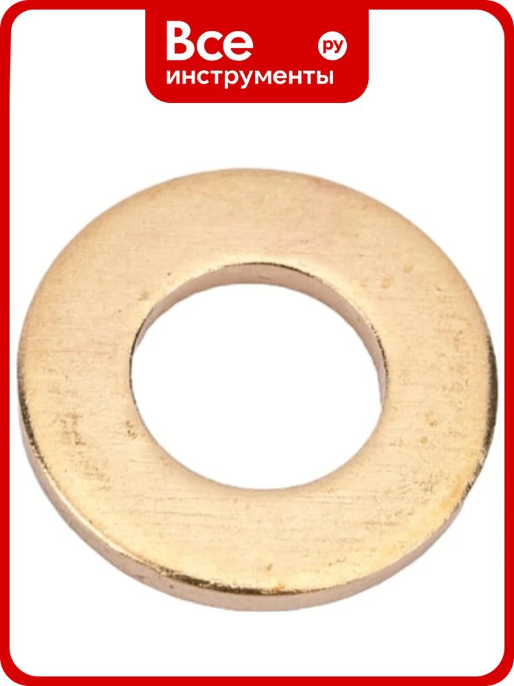 Круглая латунная шайба без фаски DIN 125А М10 (10 шт) DINFIX 00-00001736