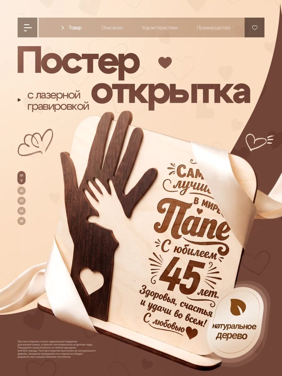 Подарок папе на юбилей 45 лет открытка