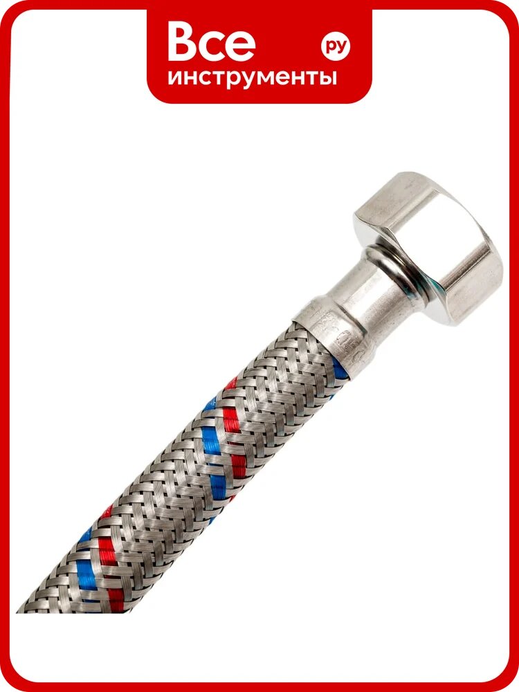 Подводка для воды дтрд 30 см 1/2" г/ш 30гш