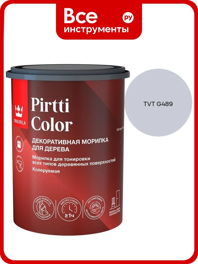 Морилка Tikkurila PIRTTI COLOR EP 0,9л 700014239_TVT G489