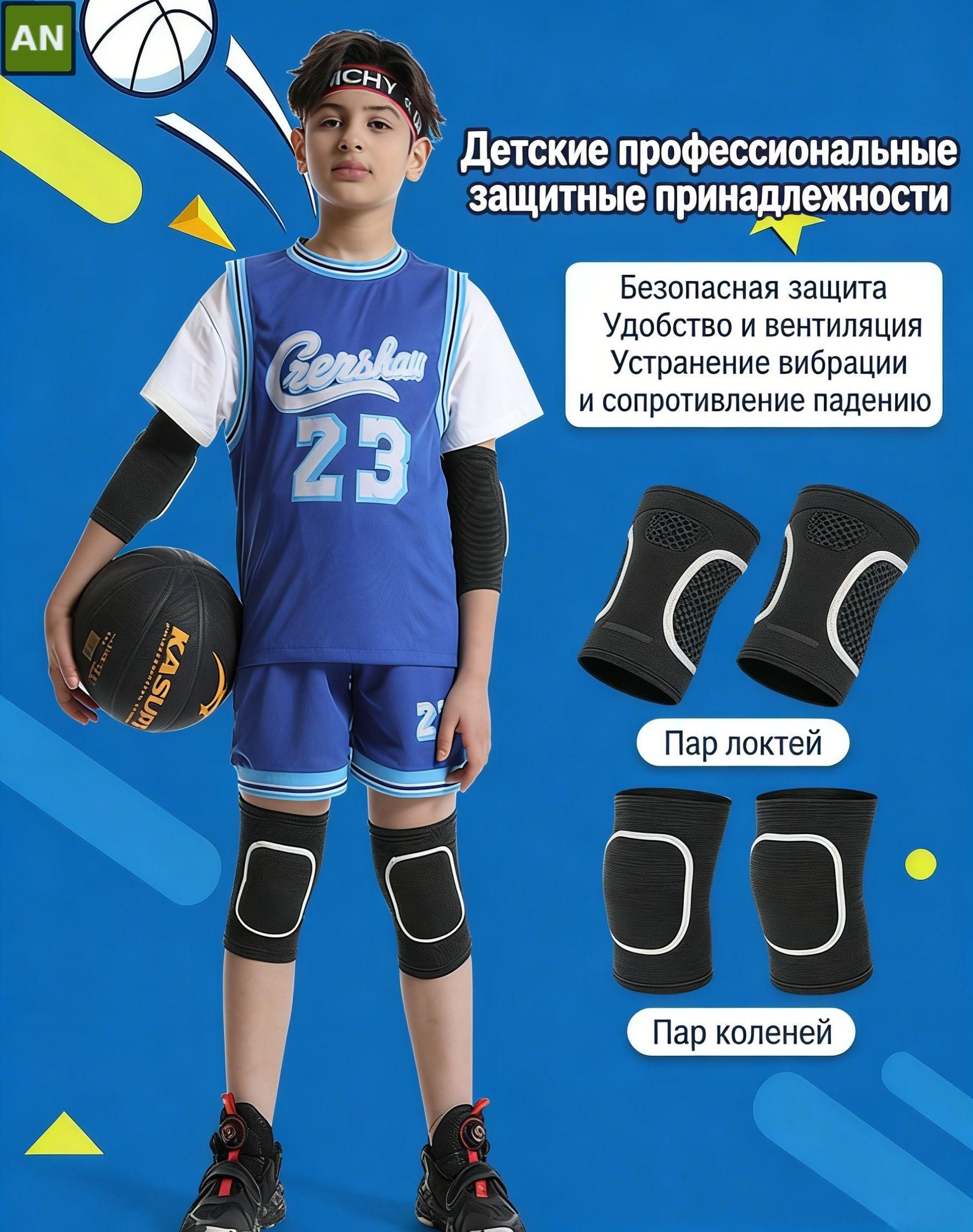 Наколенники для гимнастики, размер: S