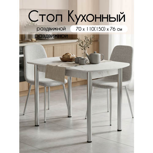 фото Стол обеденный раздвижной прямоугольный для кухни 110х70 (150х70) , лдсп, кеа, цвет оникс