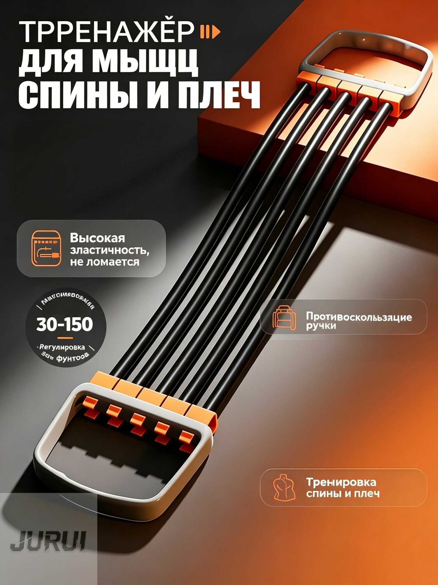 Эспандер , 1 шт, 68 кг