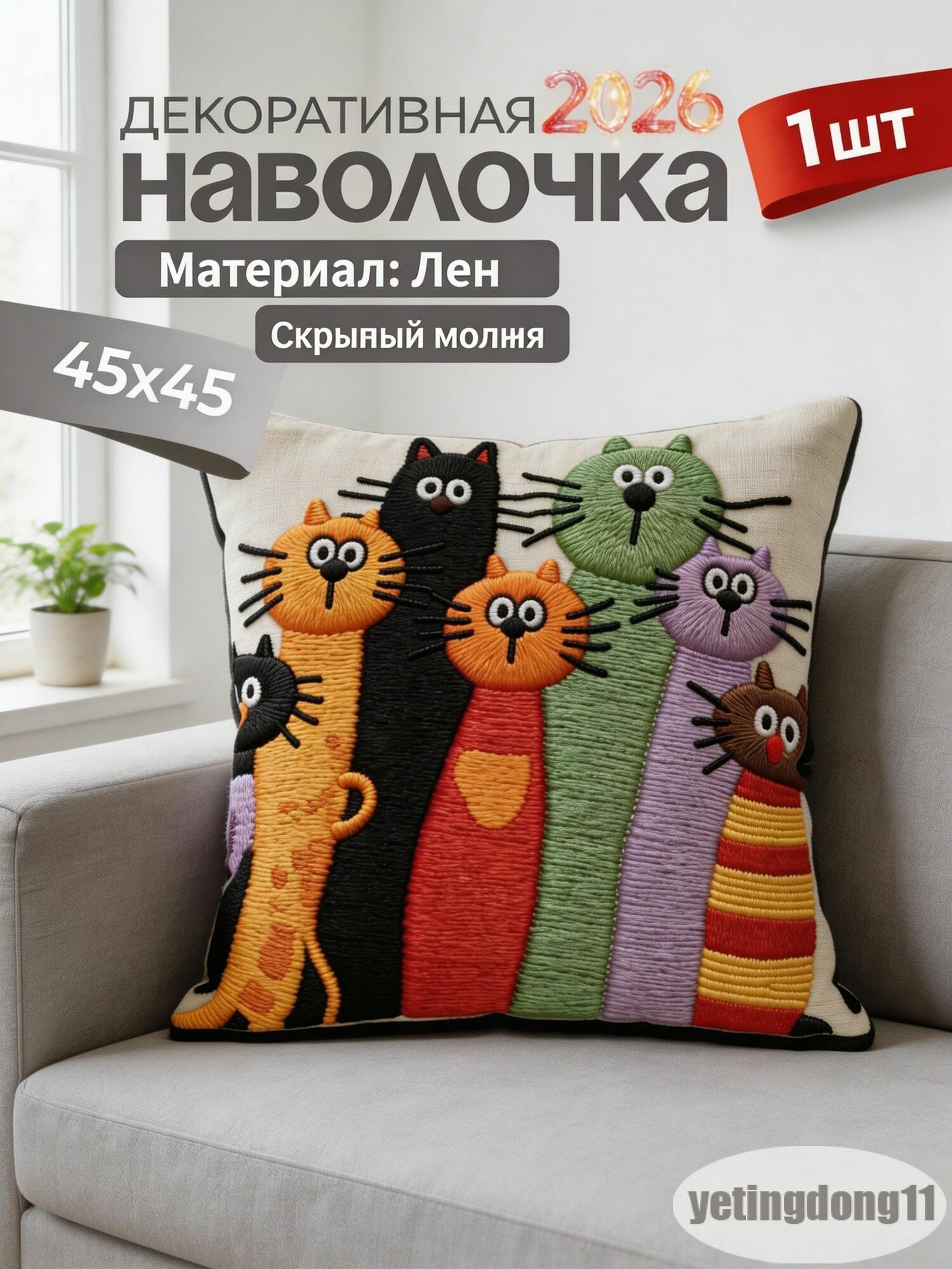 Наволочка декоративная 45x45 см 1 шт разноцветный