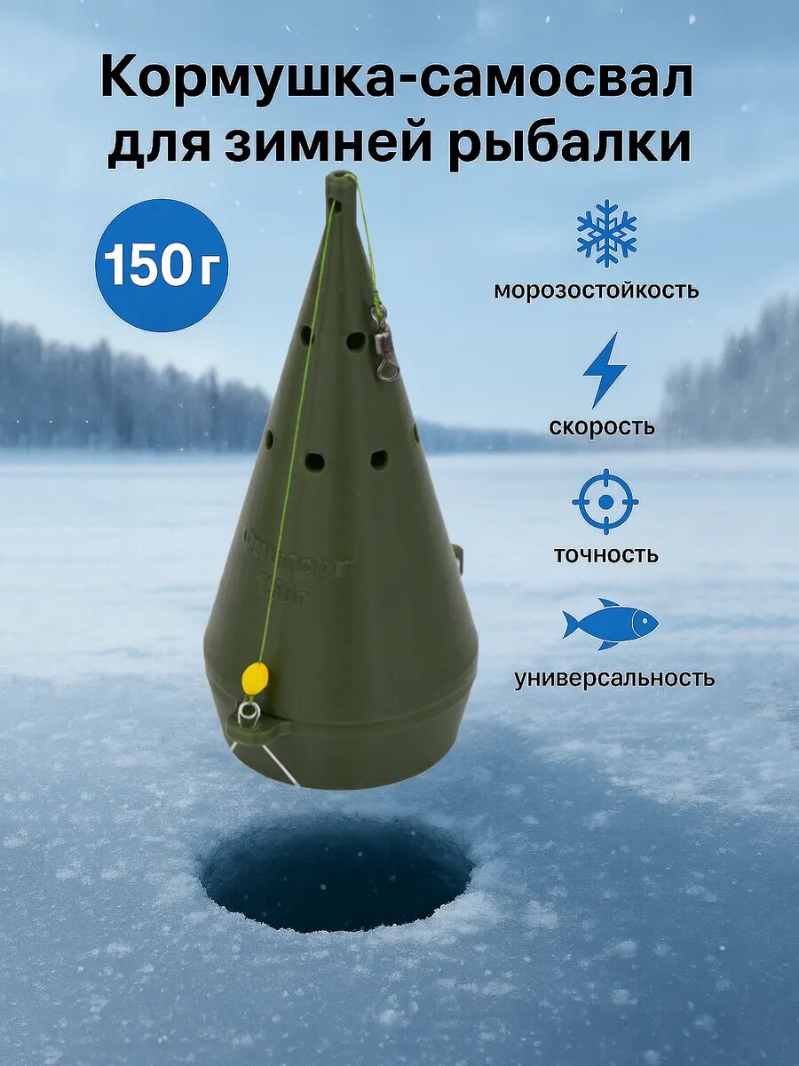 Кормушка для рыбалки