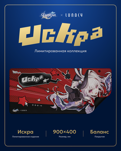 Изображение товара Коврик полиэстер Lunacy x Honkai: Star Rail SD Искра XL 900X400X4мм (LSDHSRS) Red