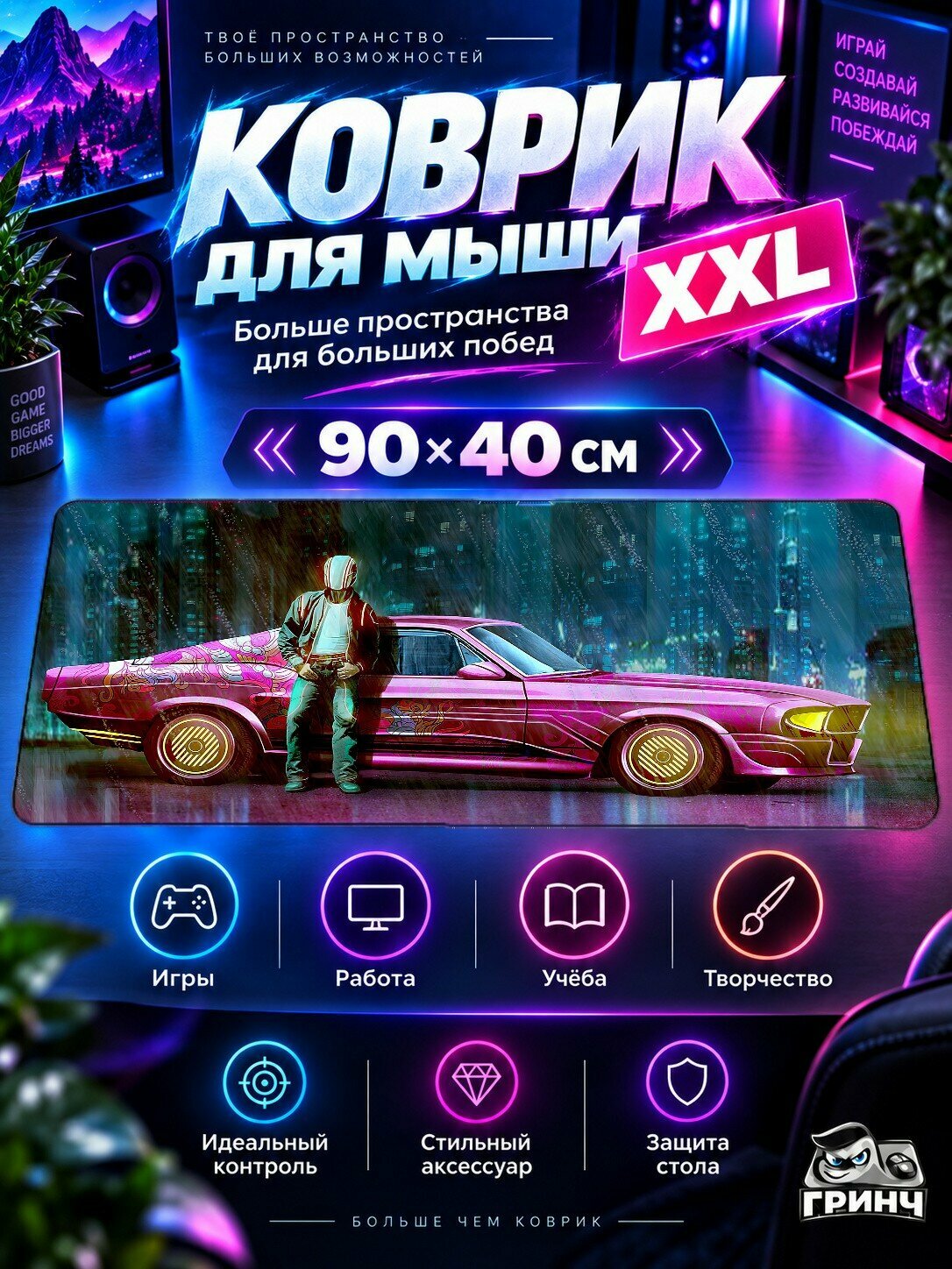 Игровой коврик для мыши жаккард 90х40 см Subzero Link Juggernaut Субзеро Линк Джуггернаут