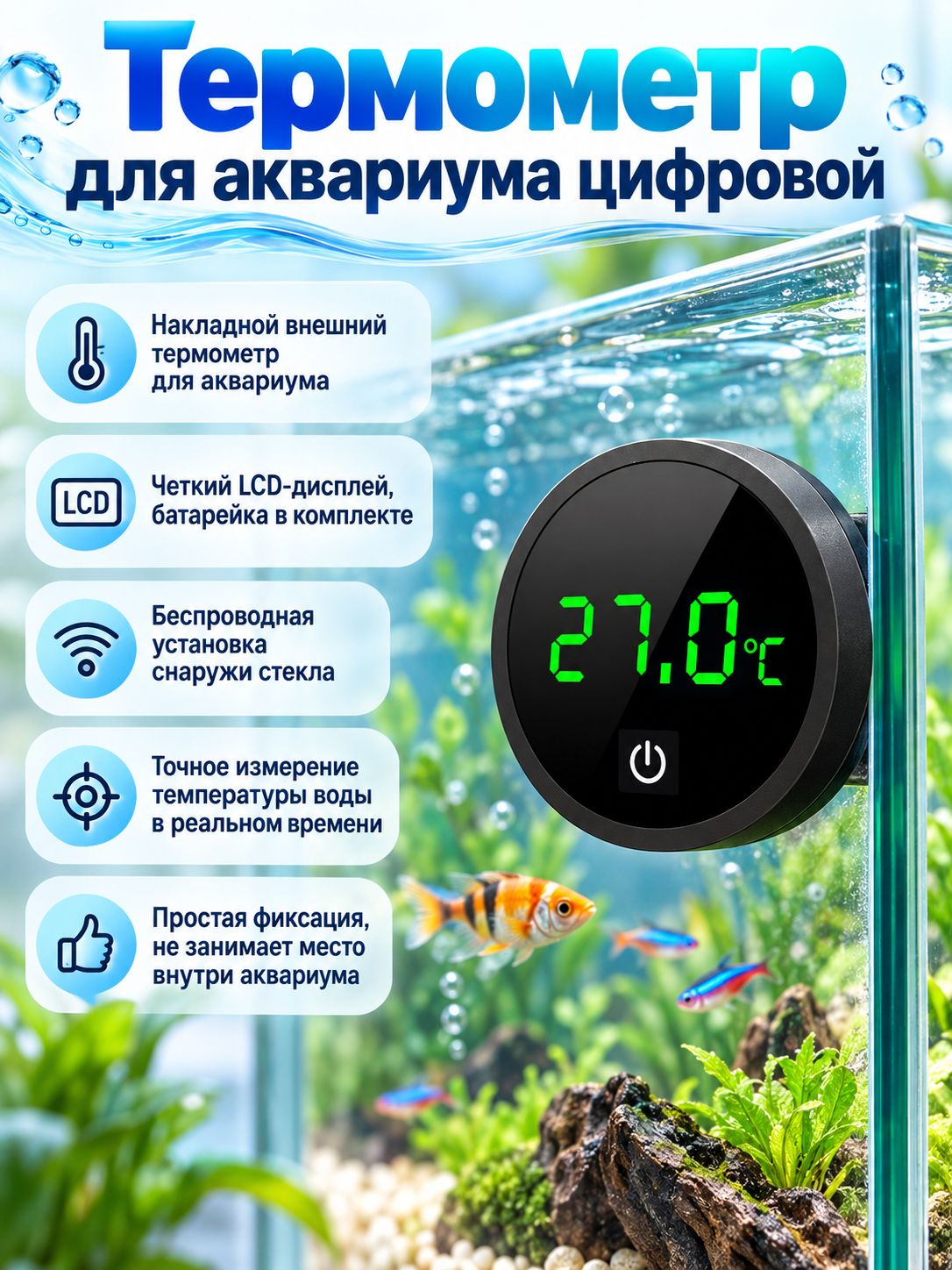 Цифровой термометр для аквариума внешний на стекло, беспроводной электронный градусник с ЖК дисплеем, батарейка в комплекте, для рыб и черепах, черный