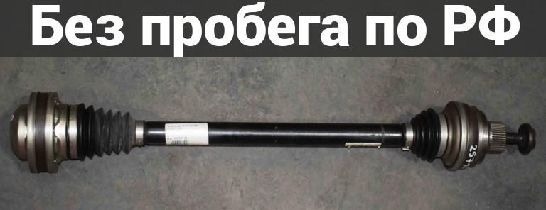Привод зад. с пробегом AUDI Q5