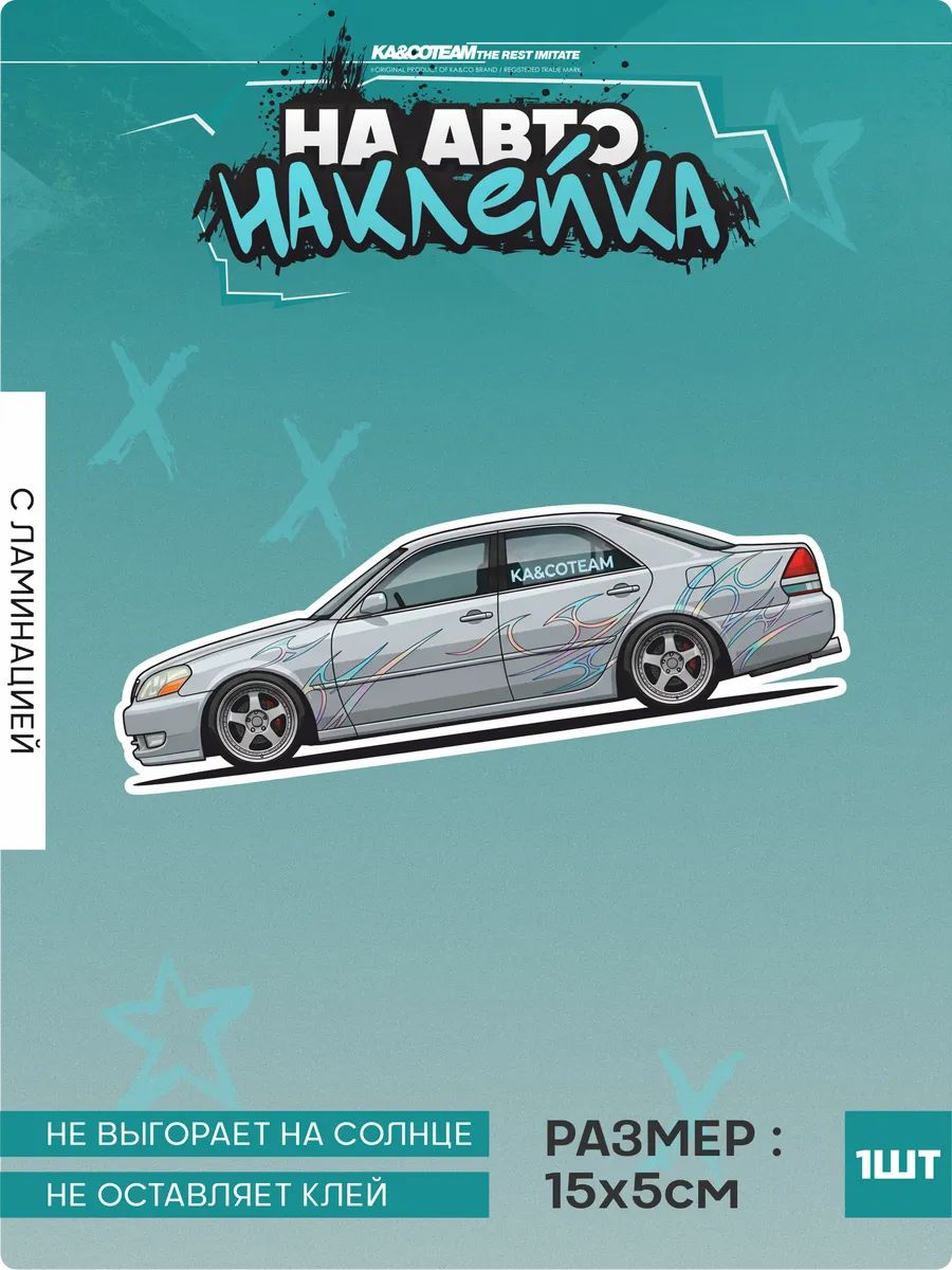 Наклейка на авто на стекло Toyota Mark 2 jzx110