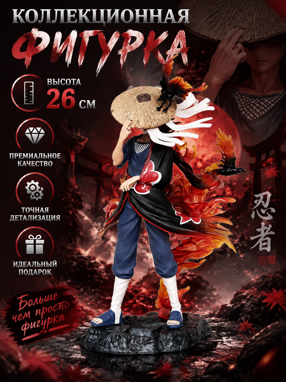 Фигурка Итачи Учиха MRJ Crow Ver. 29 см, Naruto, аниме статуэтка с эффектом Шарингана
