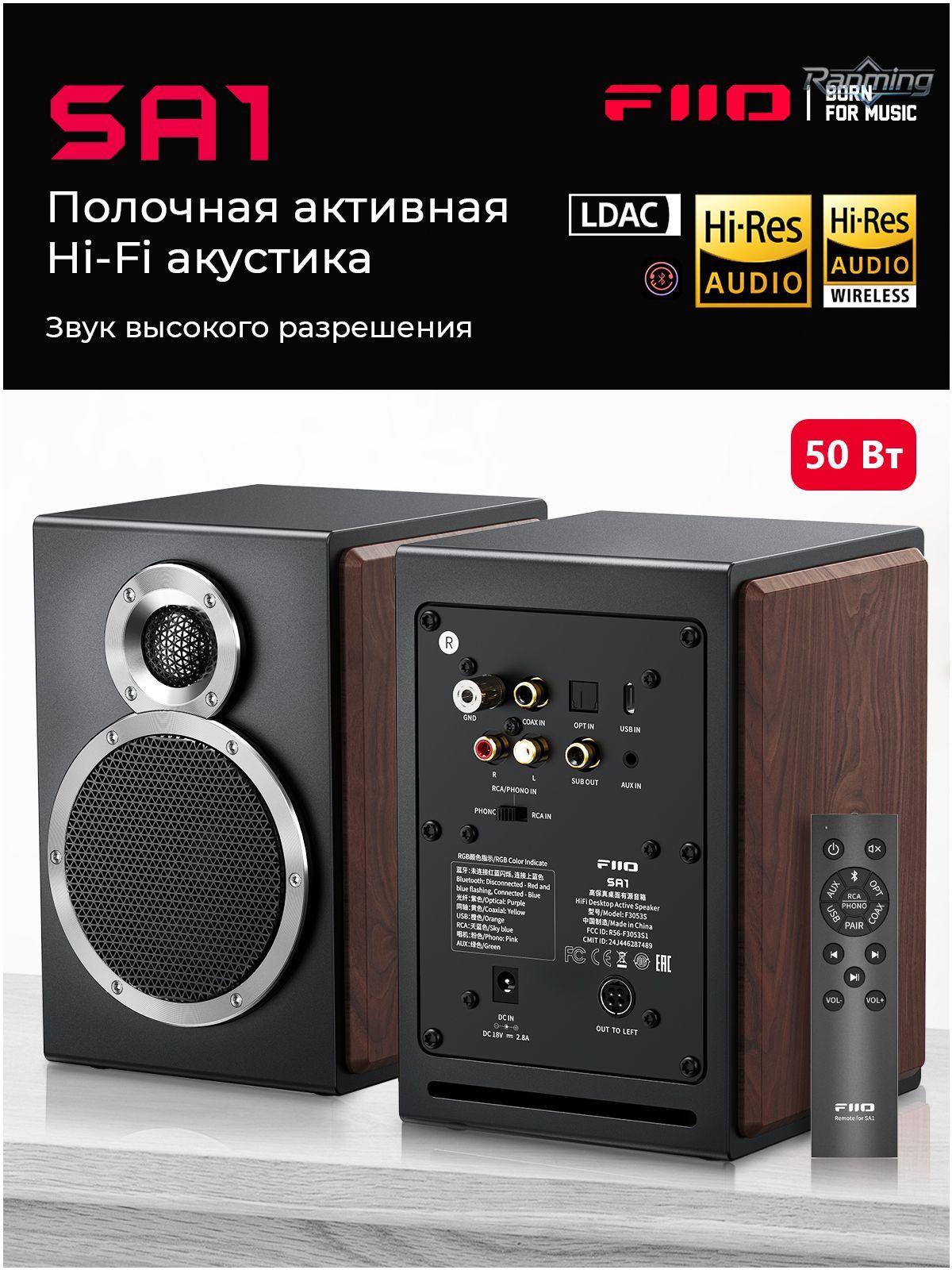 Колонки компьютерные Bluetooth FIIO SA1 (F3053S) Twilight Black--SD926
