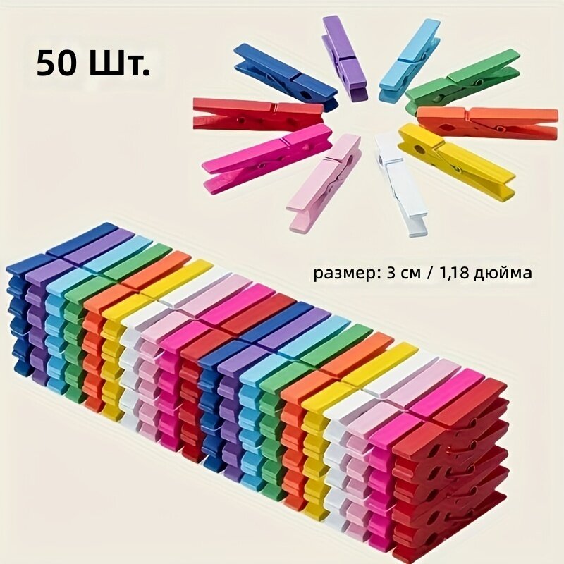 Деревянные декоративные скрепки 50 шт, разноцветные мини-зажимы 1.18 дюйма для фотографий, нот и рукоделия