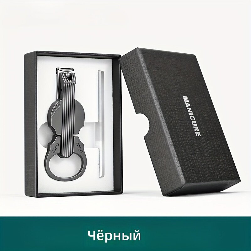 Ножницы для ногтей в форме скрипки с лупой и защитой от разлета, цвет оружейно-черный