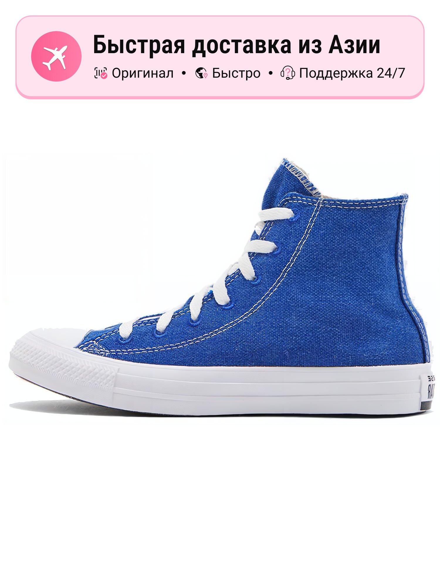 Кроссовки Converse Chuck Taylor All Star High Renew Cotton