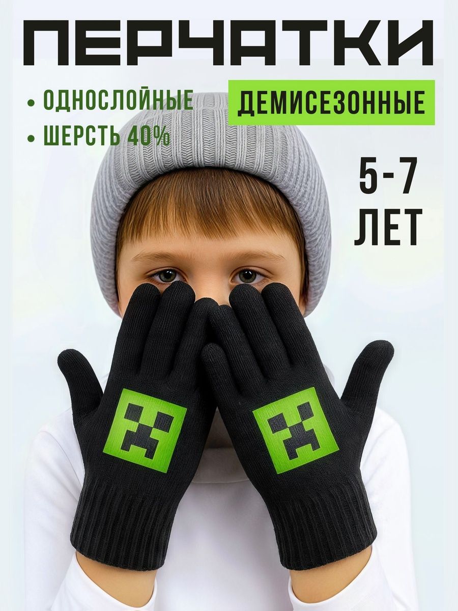 Перчатки Перчатки трикотаж, 1 пара