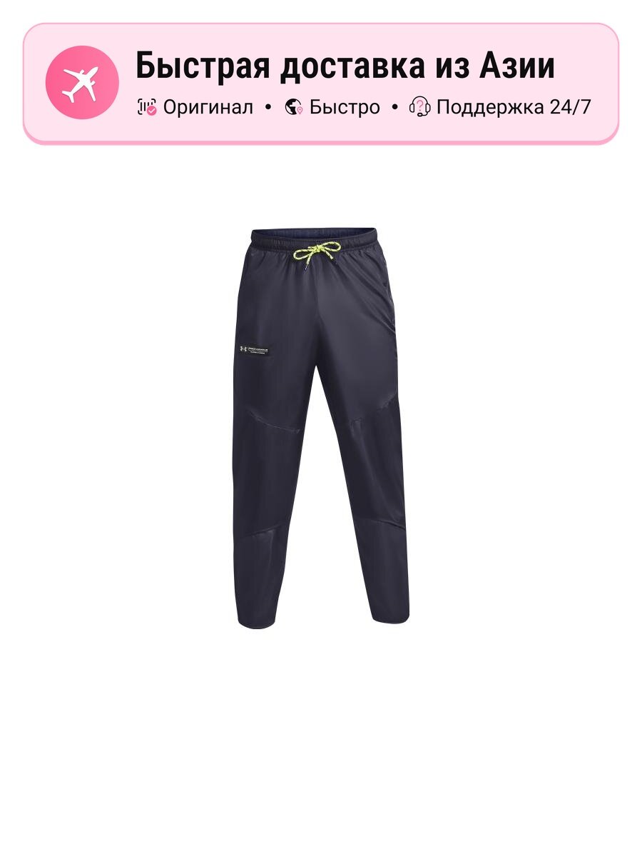 Брюки спортивные Under Armour RUSH
