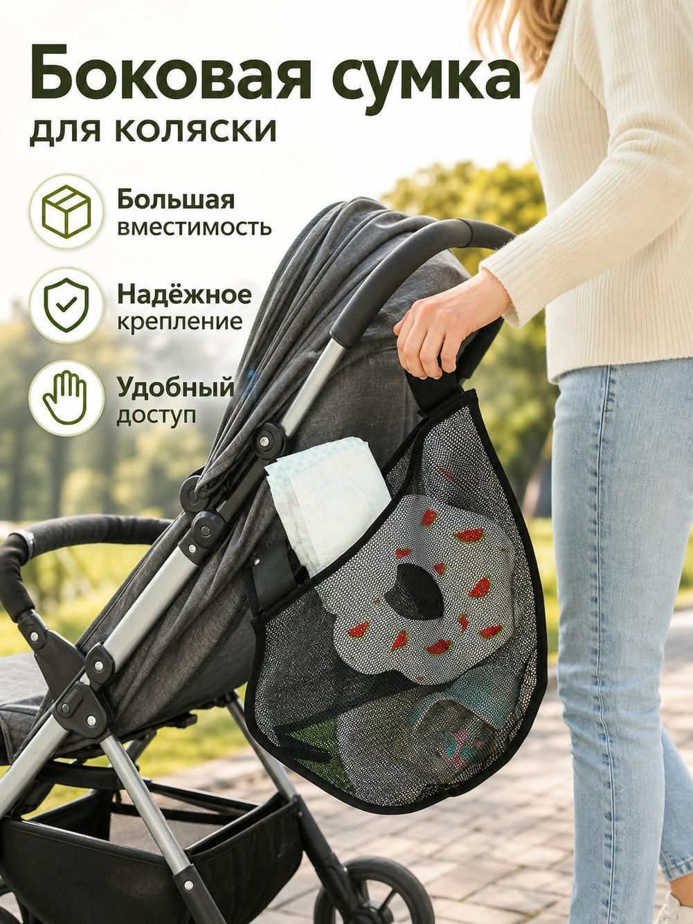 Сумка