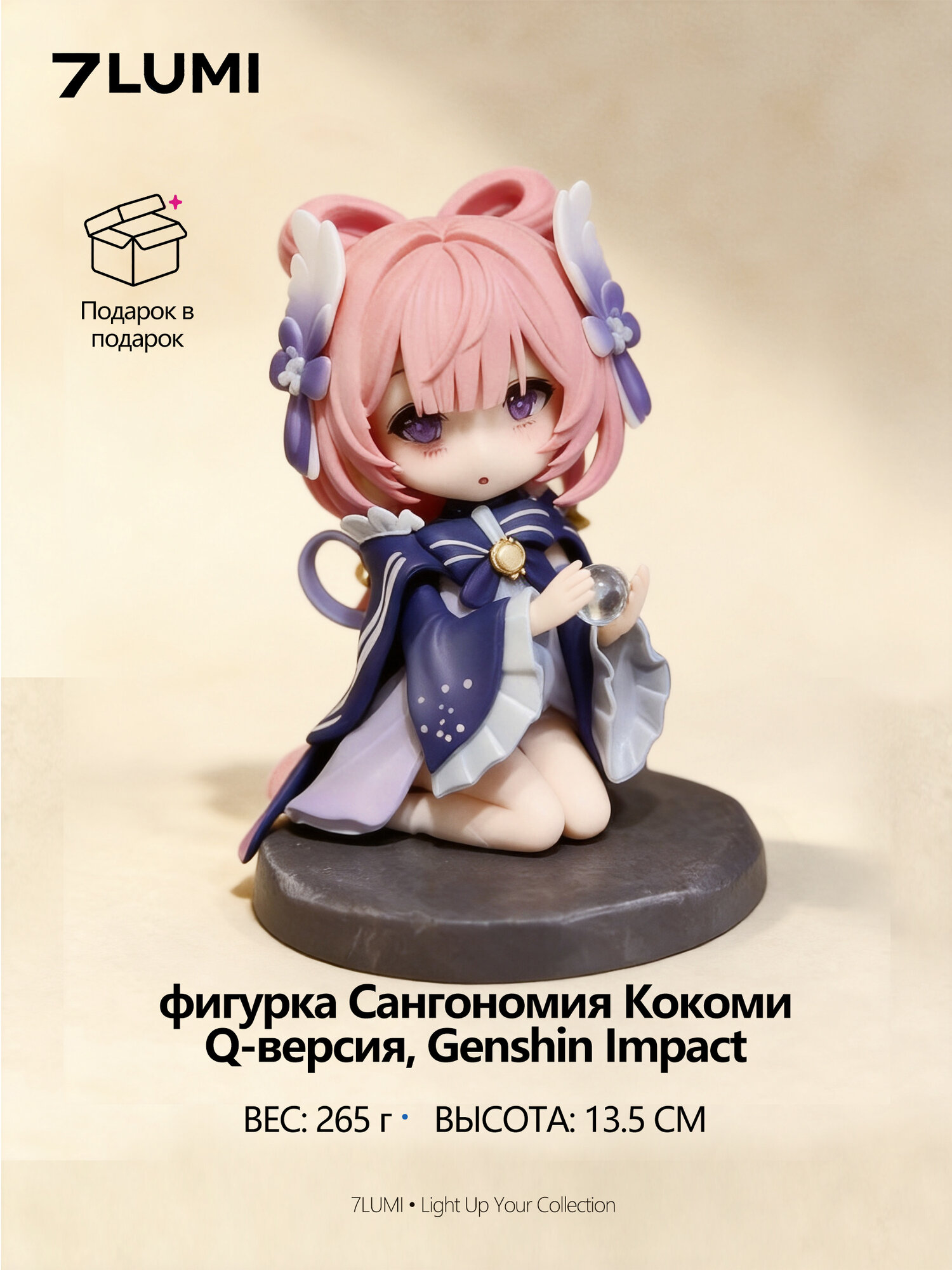 Коллекционная фигурка Сангономия Кокоми от бренда 7LUMI 13.5см из игры Genshin Impact