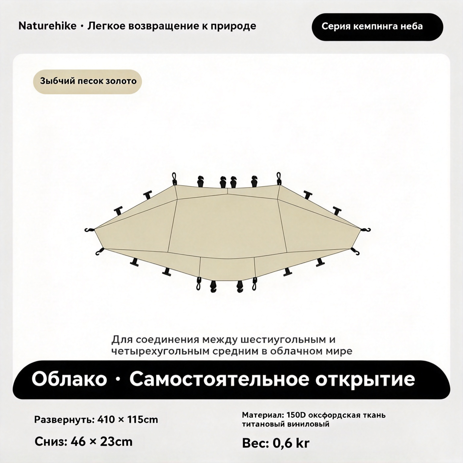 Naturehike Самонесущий быстрораскрывающийся тент CNK230WS014