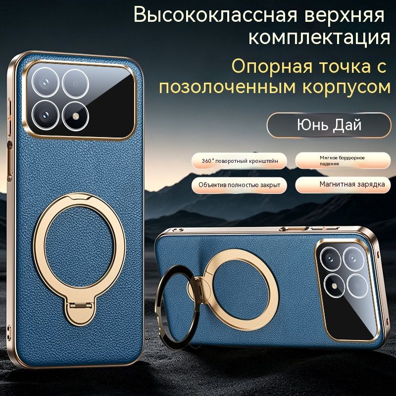 Чехол для Poco F8 Pro / Поко Ф8 Про Кожаный чехол накладка с поворотной подставкой 360 , защита камеры, магнит, теплоотвод