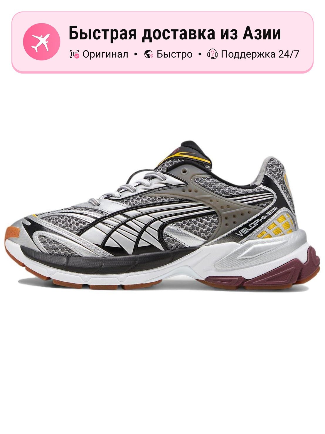 Кроссовки PUMA Velophasis Phased