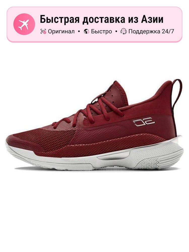 Кроссовки Under Armour Curry 7 Team