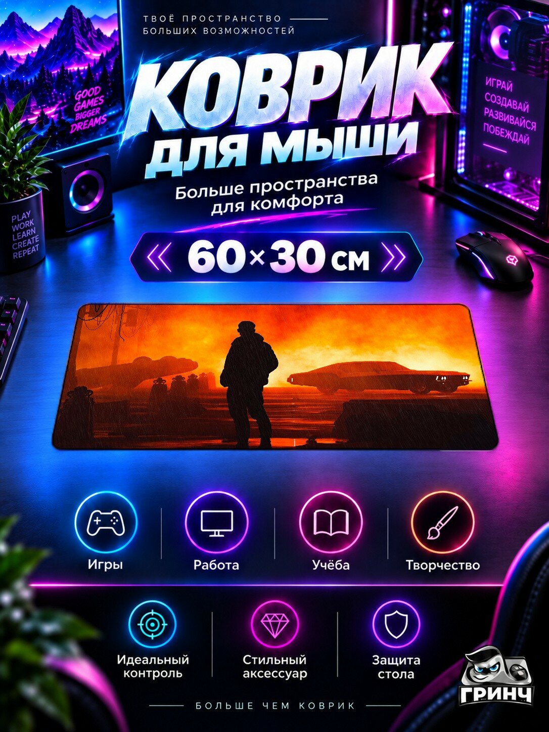 Игровой коврик для мыши жаккард 60х30 см Timeout Тимеоут