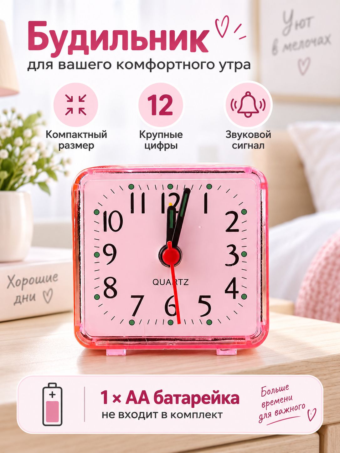 Настольные часы Электронные 1 шт
