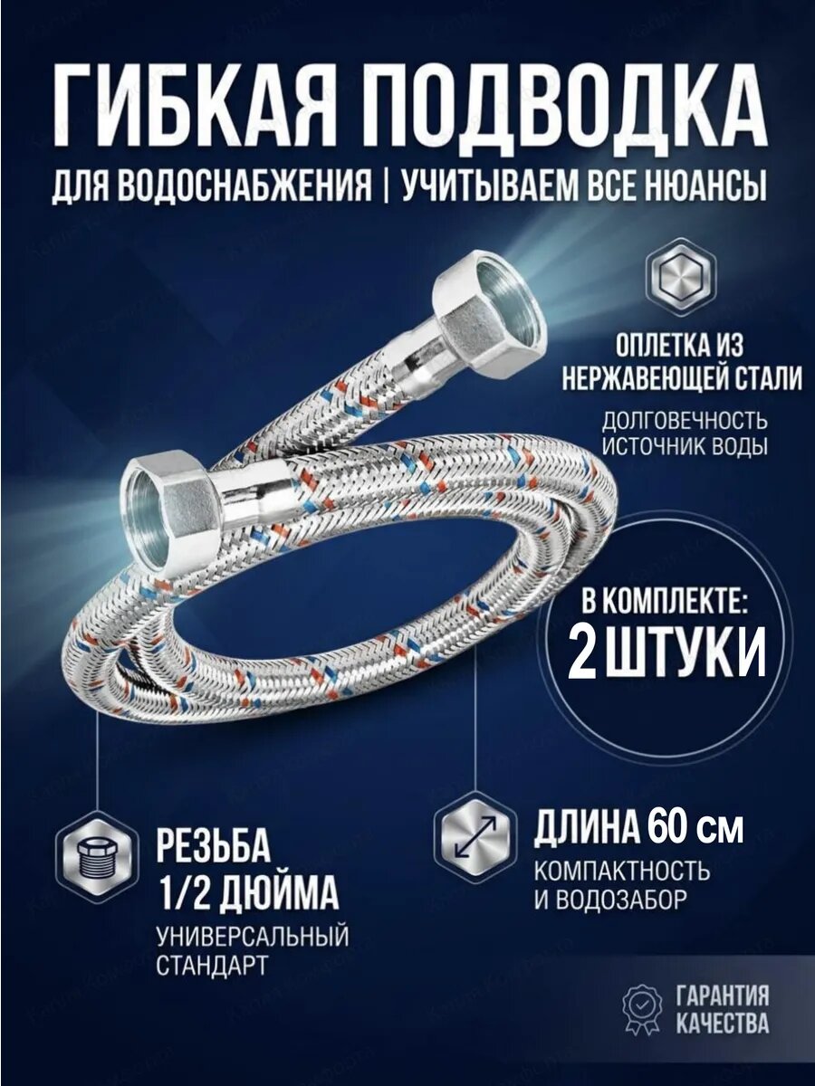 Подводка для воды AQUALINE нейлон/ПВХ стальнаягайка вн-вн 1/2 - 60 см 04863