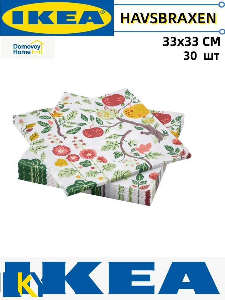 IKEA Салфетка сервировочная 33x33 см 30 шт бумага разноцветный-