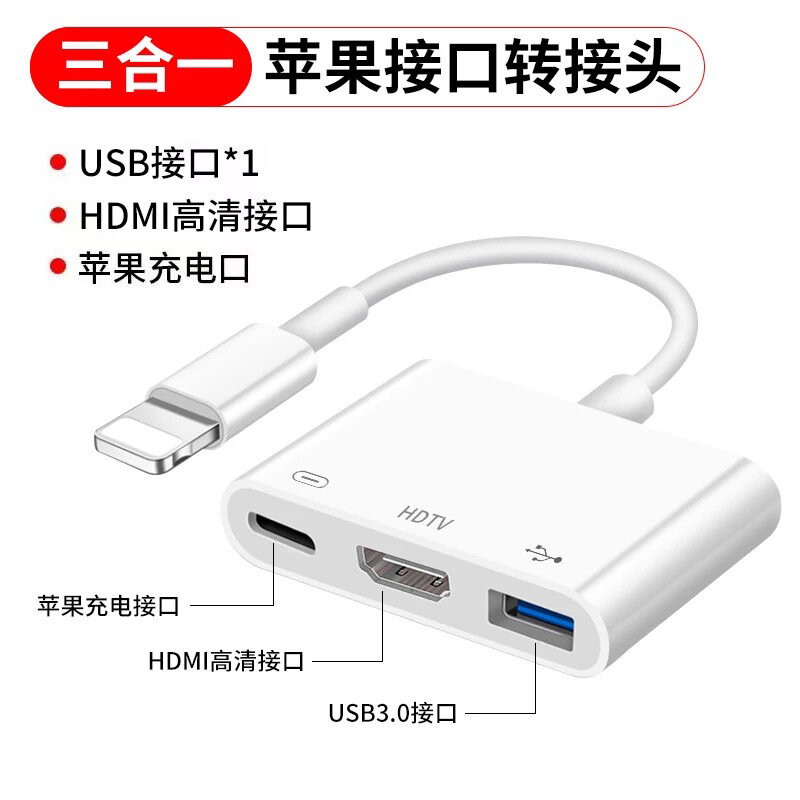 Адаптер Lightning на HDMI с портом зарядки и USB, не требует внешнего питания, адаптер для зеркального отображения 4K