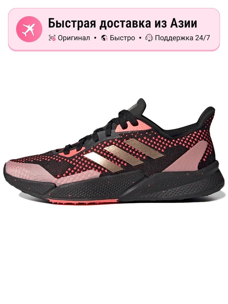 Кроссовки adidas X9000L2