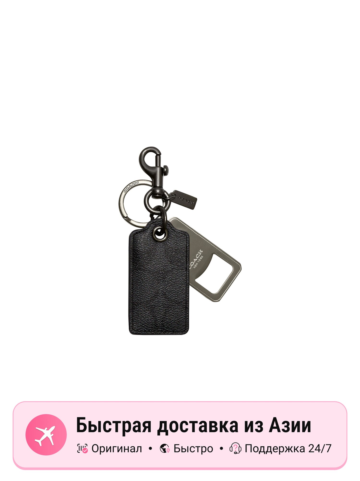 Брелок для ключей женский COACH из канвы с покрытием, черный, ONE SIZE