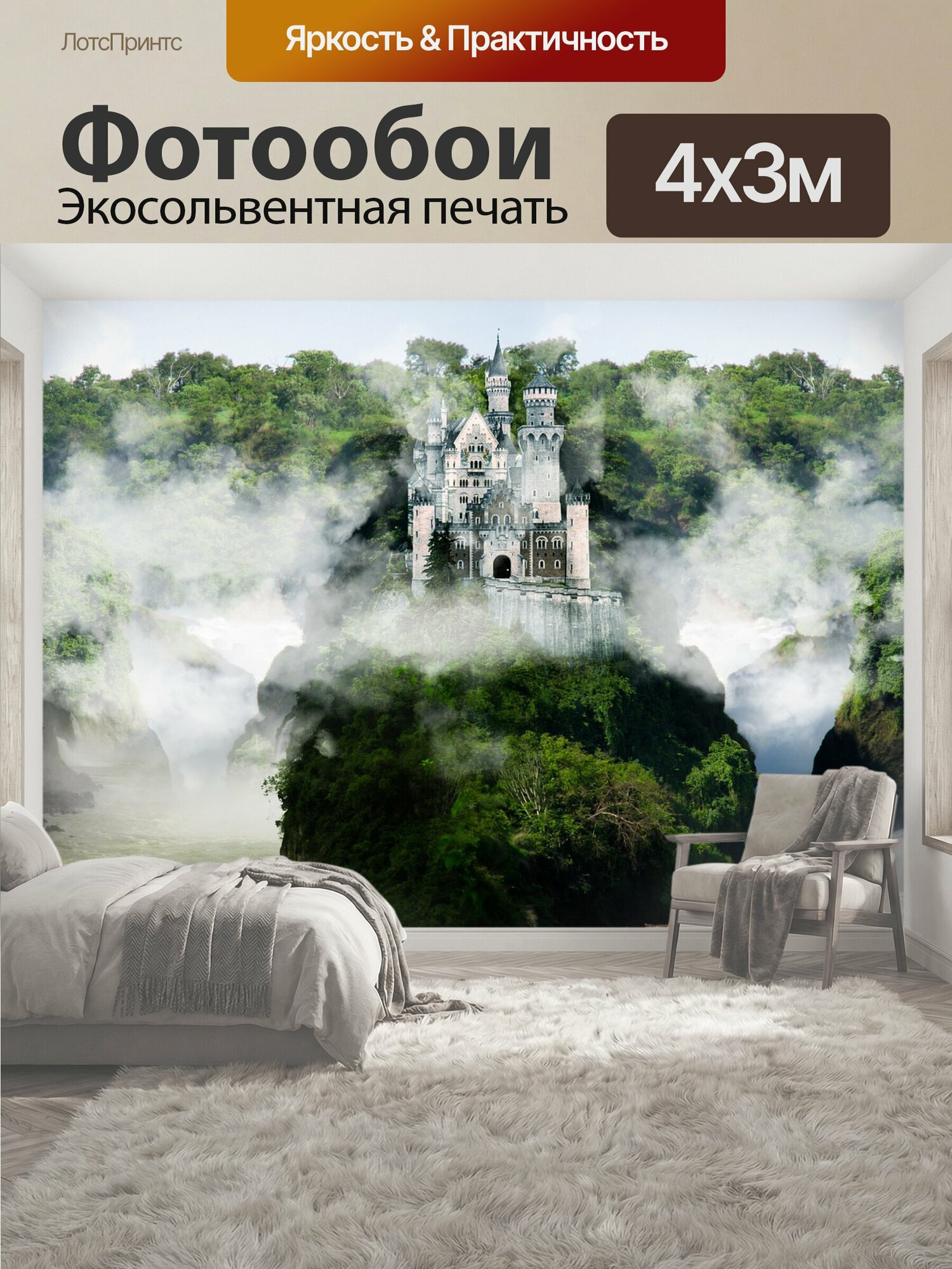 Фотообои "Пейзаж, гора, горы" 400x300 см. экосольвентная печать