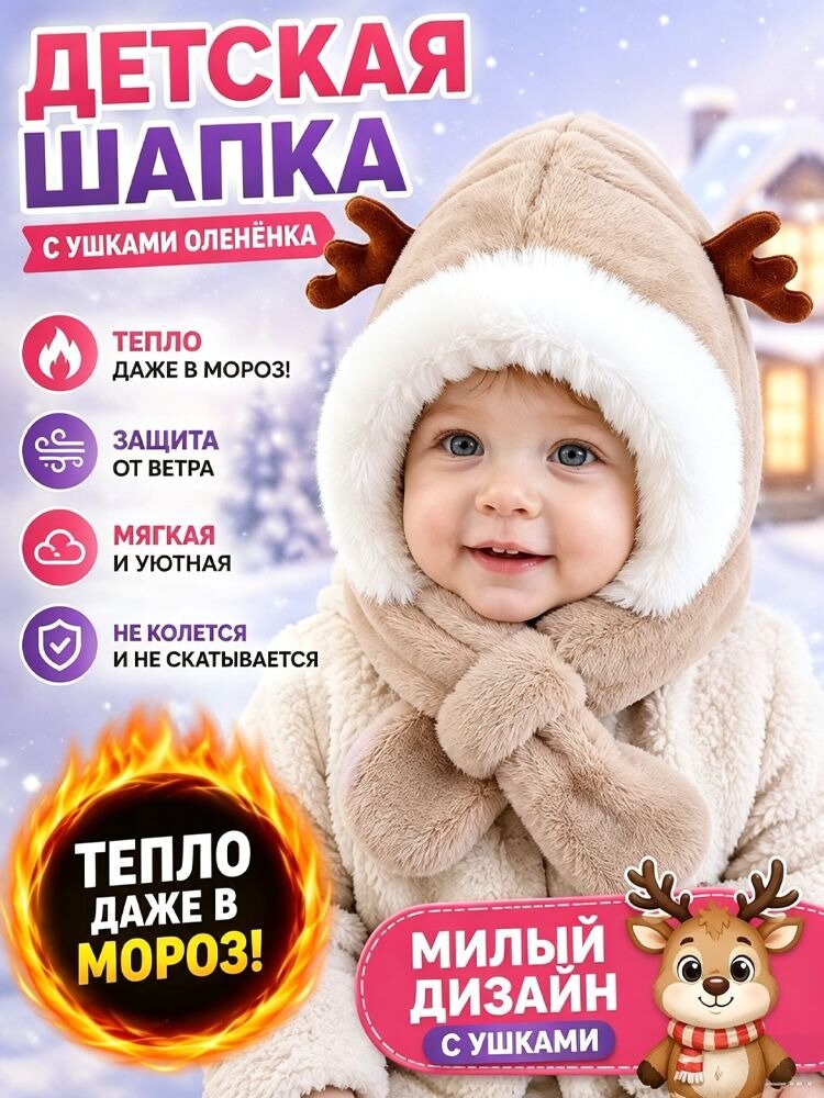Кепка  для детей