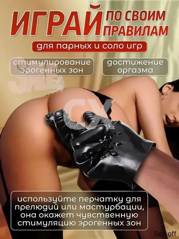 Перчатка для фистинга и секса, перчатка для мастурбации