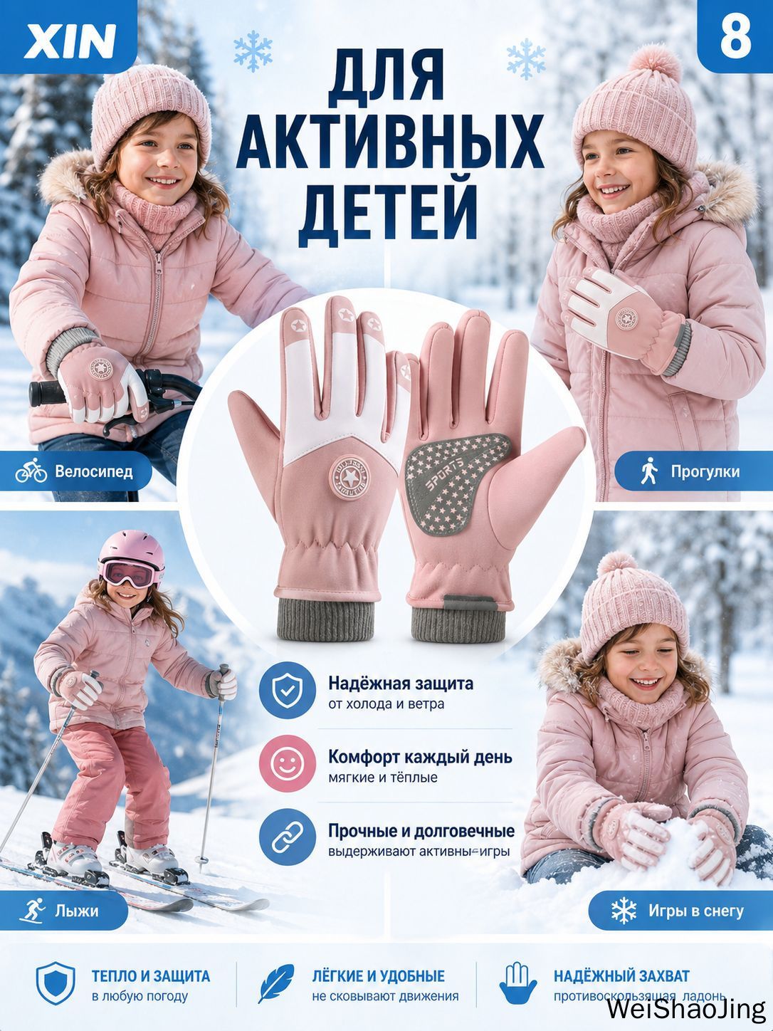 Перчатки для детей