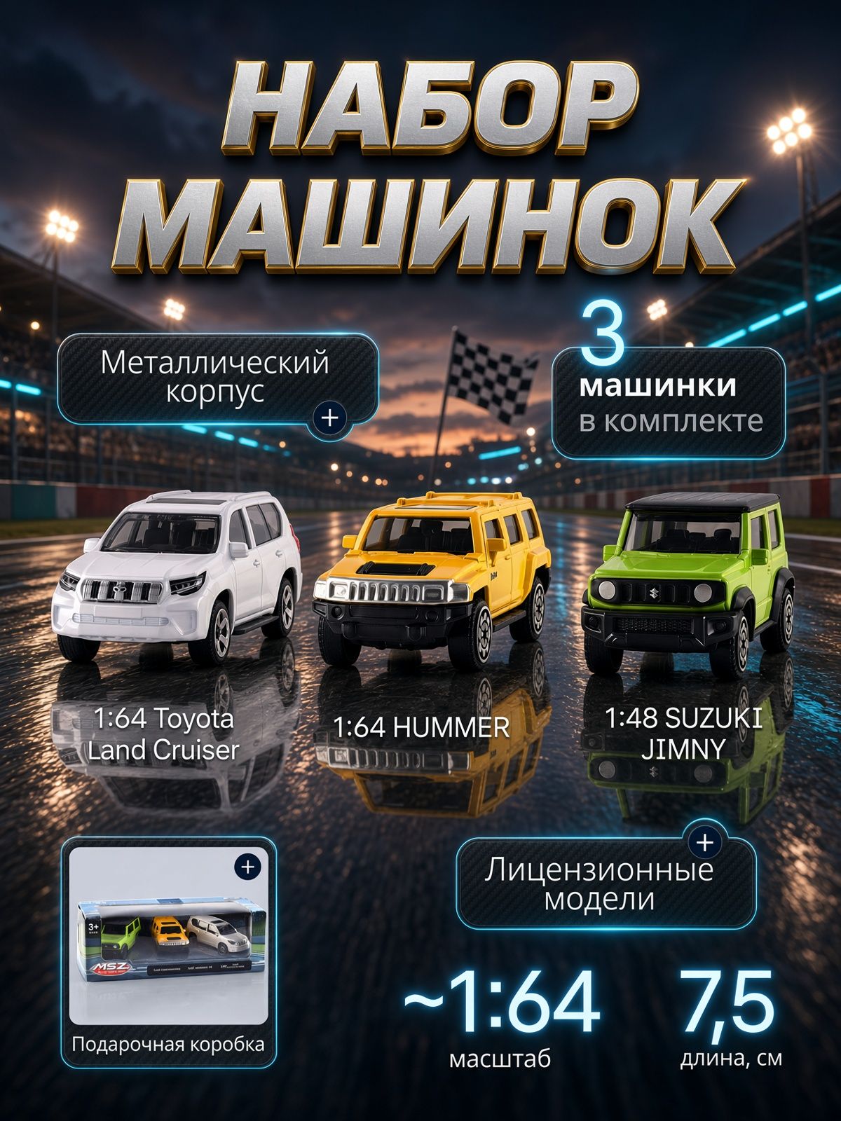 Игрушка детская набор машинок металлических 3 шт 1:64