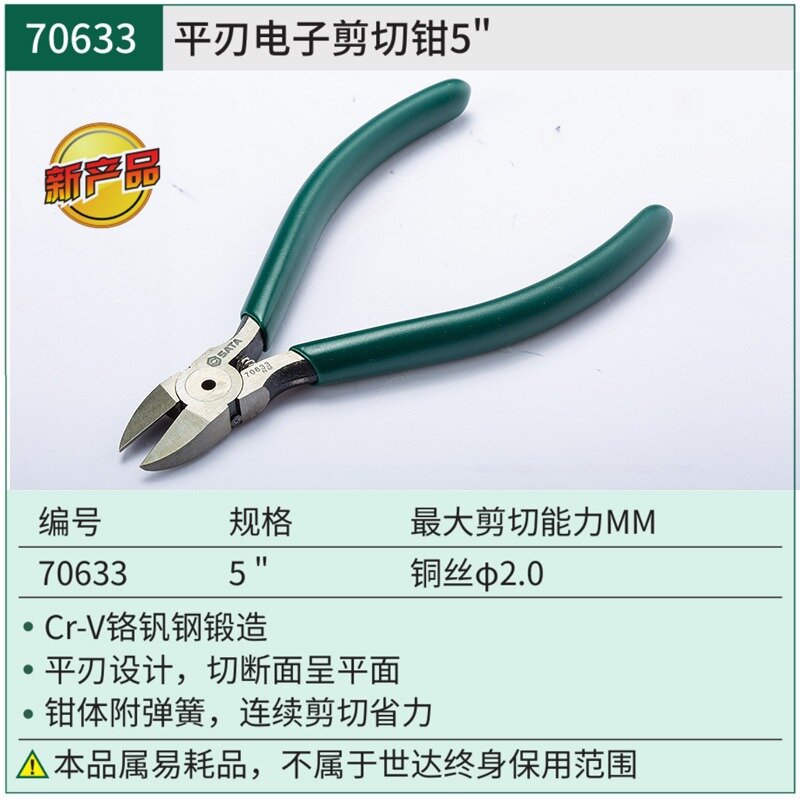 Stanley 70633 Электронные кусачки для электропроводки, диагональные клещи, профессиональное качество, лезвие 6 дюймов