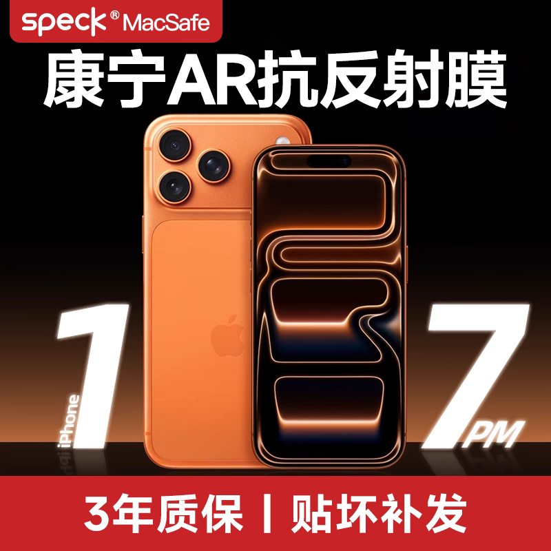 IPhone 17 Pro Max Антиотражающее AR закаленное стекло защита экрана с 98% прозрачностью, видимостью в ярком свете и