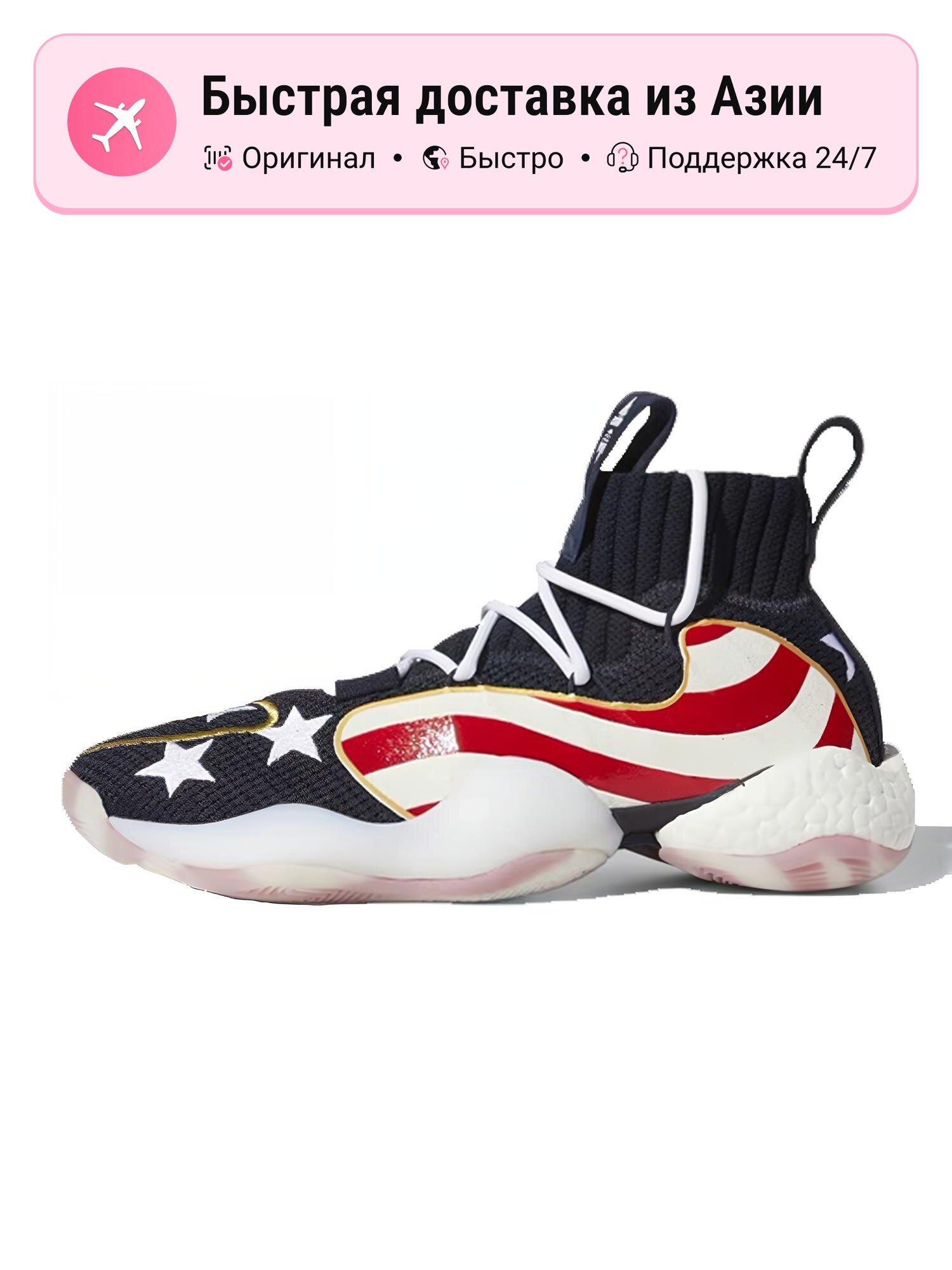 Кроссовки Crazy BYW X