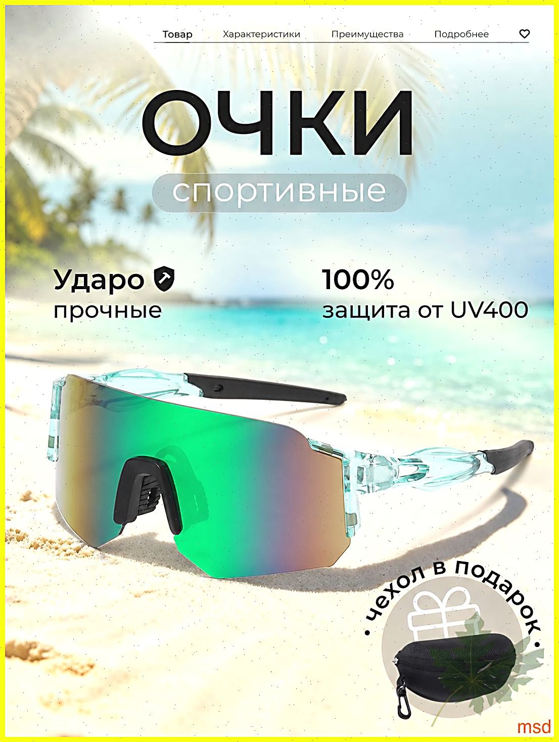 Очки для сквоша