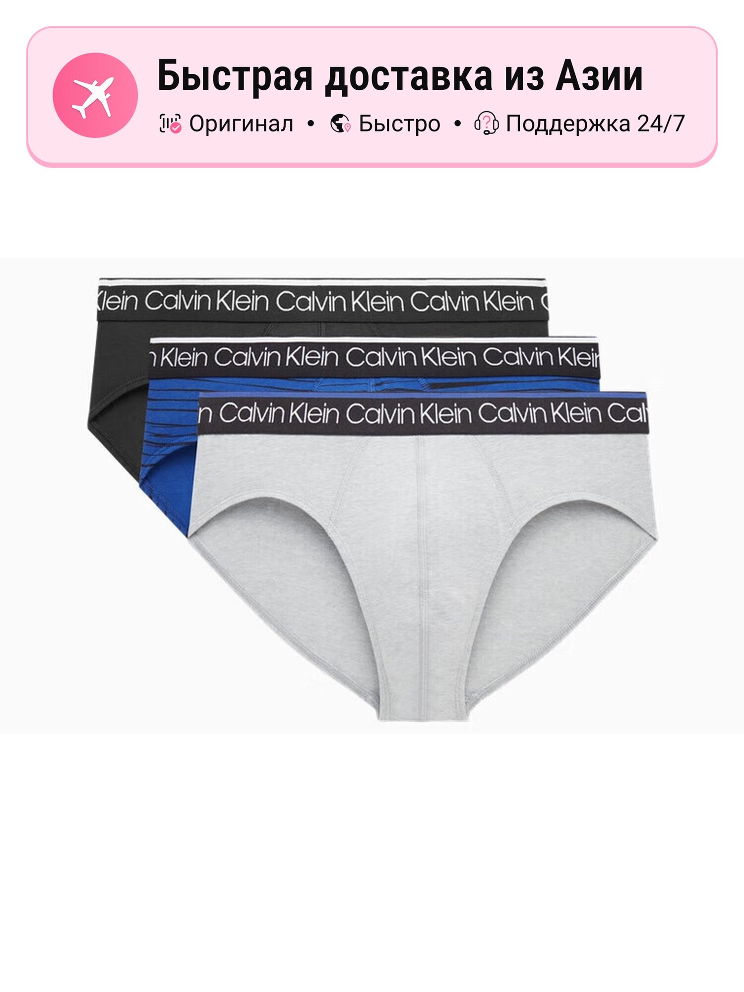 Трусы 3 Pack, комплект