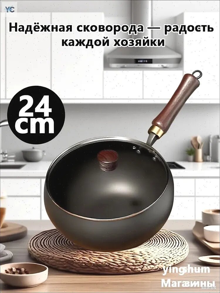 YI CHENG JIA Вок 24 см с крышкой со съемной ручкой 1 шт abs пластик антипригарное покрытие