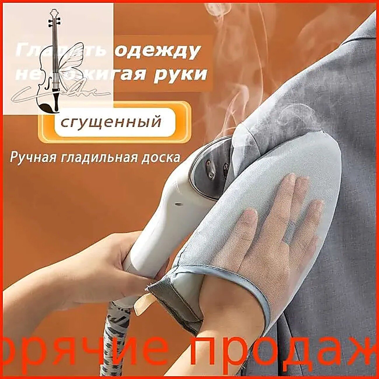 Варежка для отпаривания и глажки одежды. Термоварежка для отпаривателя и утюга. Термоперчатка, рукавица, размер 15х25 см, цвет серый